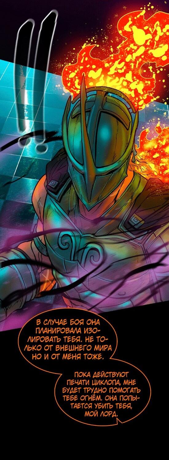 Манга Испытание - Глава 148 Страница 25