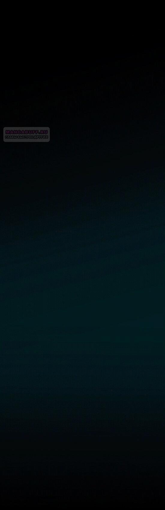 Манга Испытание - Глава 148 Страница 26