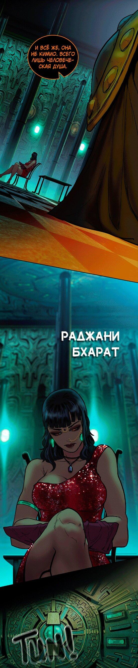 Манга Испытание - Глава 148 Страница 5