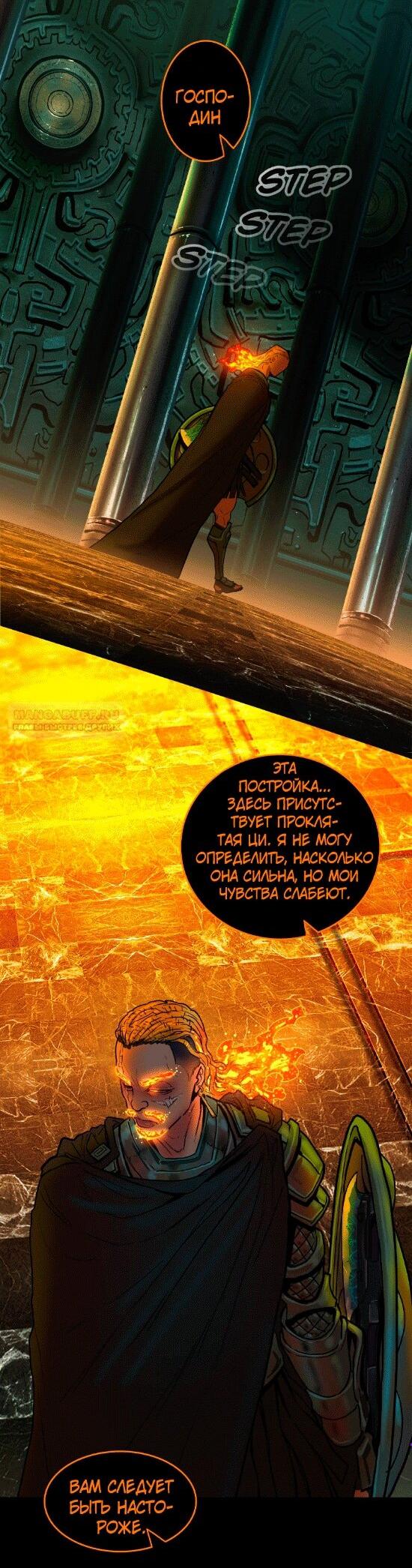 Манга Испытание - Глава 148 Страница 2