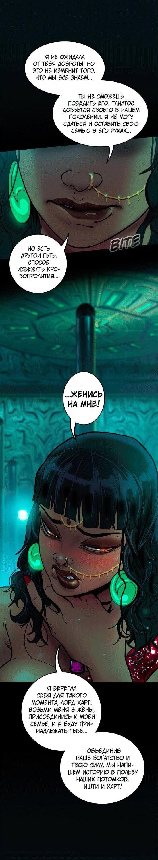 Манга Испытание - Глава 148 Страница 18