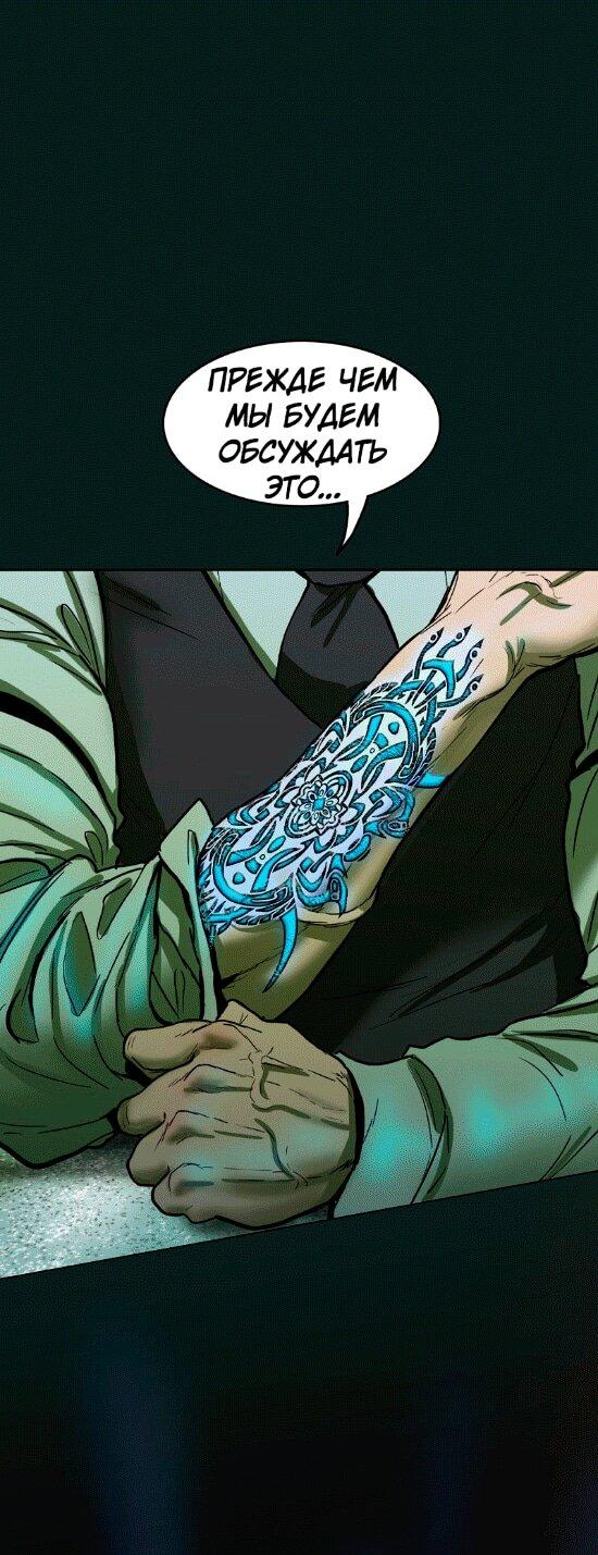 Манга Испытание - Глава 148 Страница 31