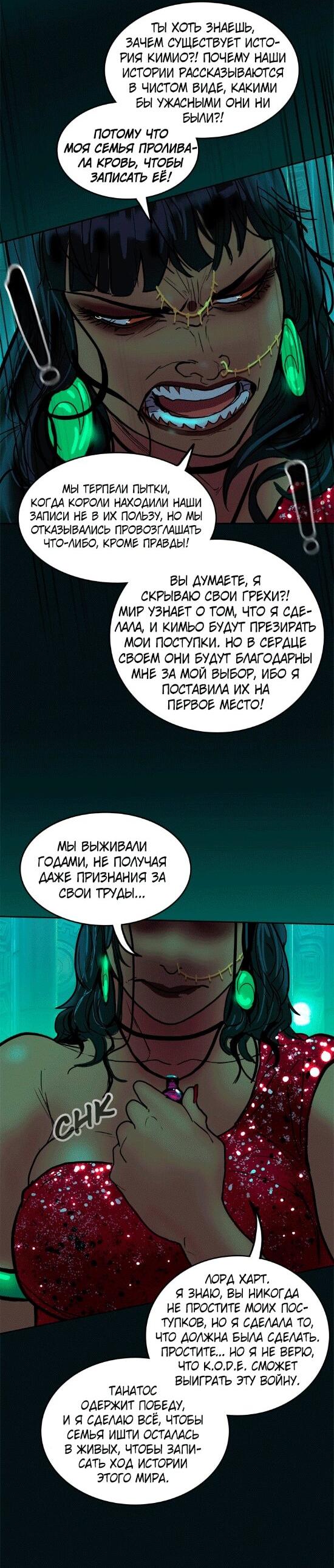 Манга Испытание - Глава 148 Страница 13