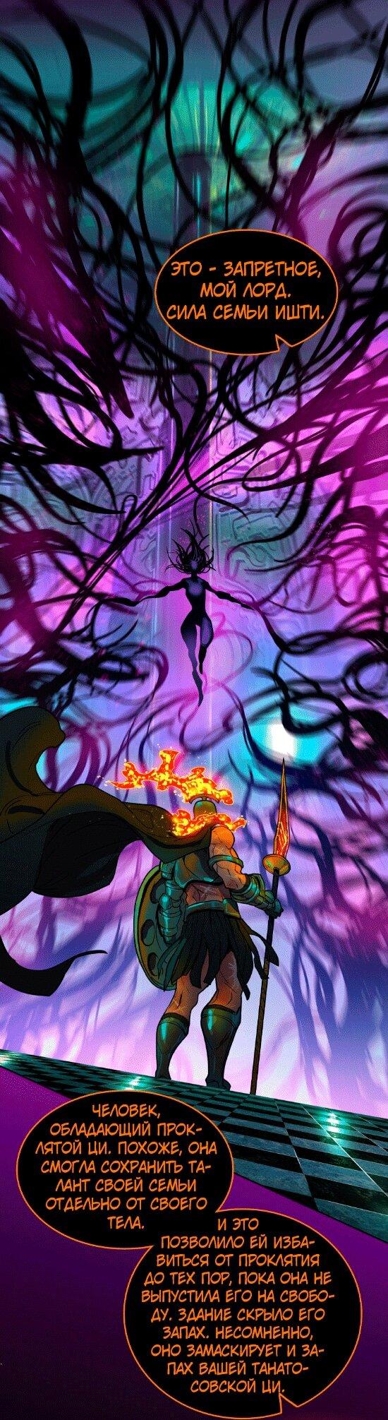 Манга Испытание - Глава 148 Страница 24