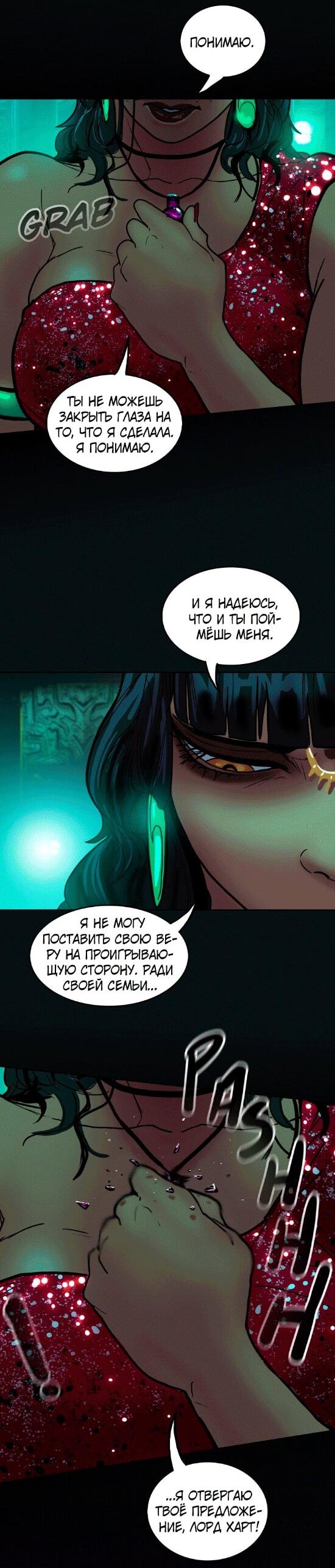 Манга Испытание - Глава 148 Страница 22