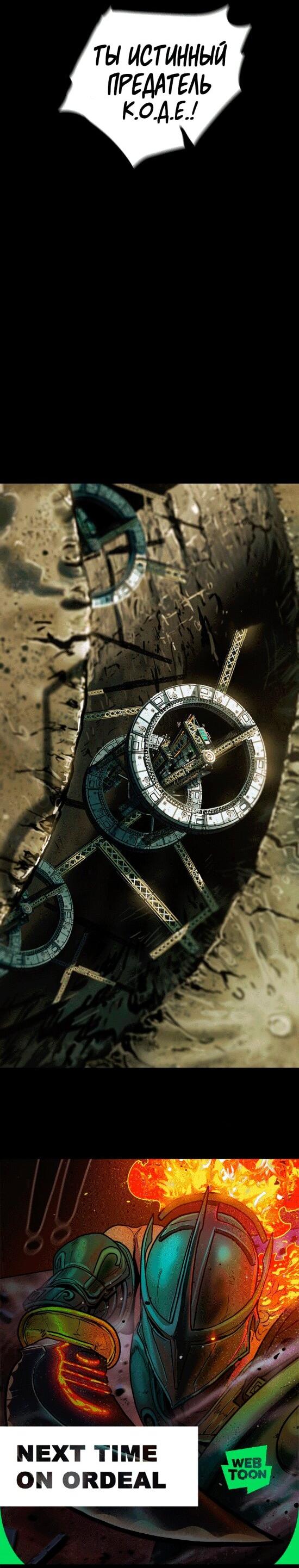 Манга Испытание - Глава 148 Страница 34