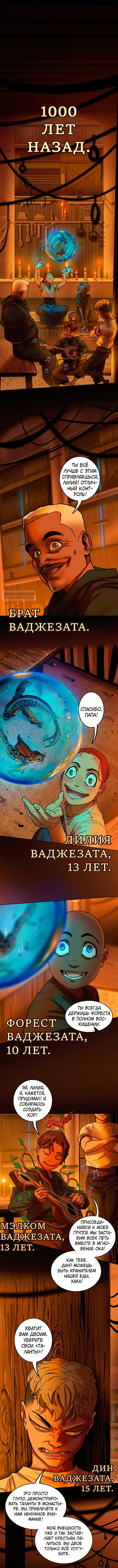 Манга Испытание - Глава 147 Страница 1