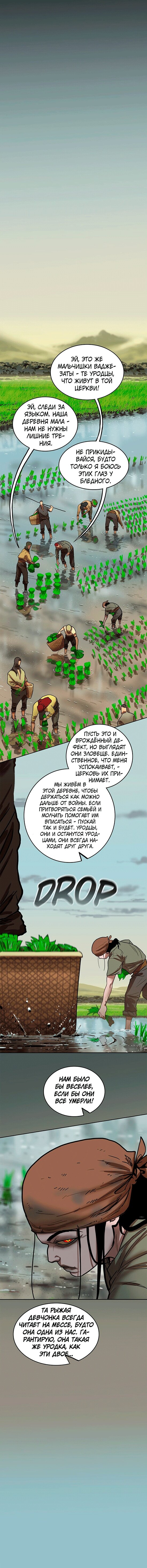 Манга Испытание - Глава 147 Страница 7