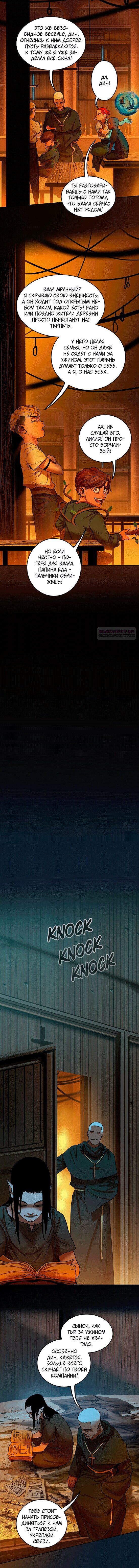 Манга Испытание - Глава 147 Страница 2