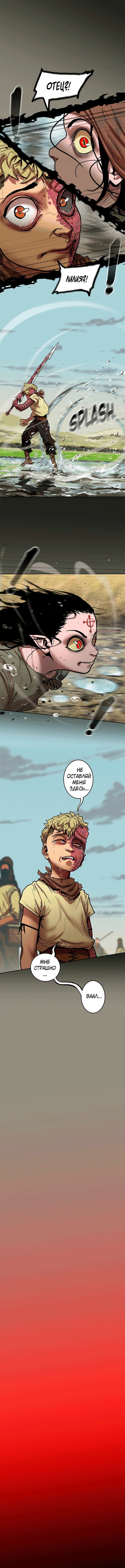 Манга Испытание - Глава 147 Страница 10