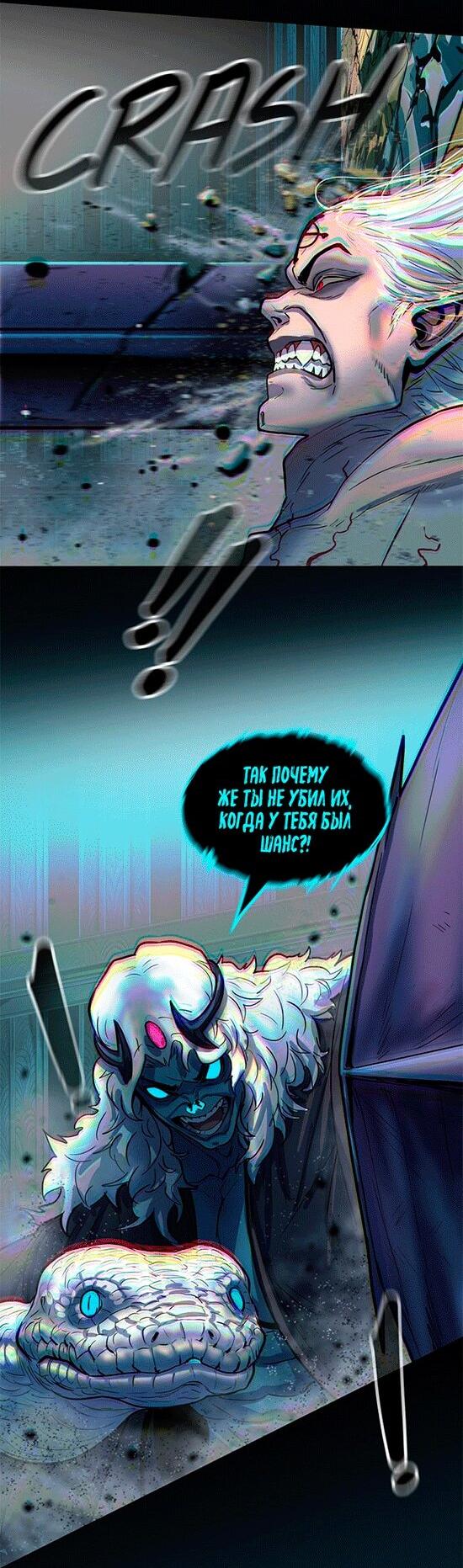 Манга Испытание - Глава 146 Страница 16