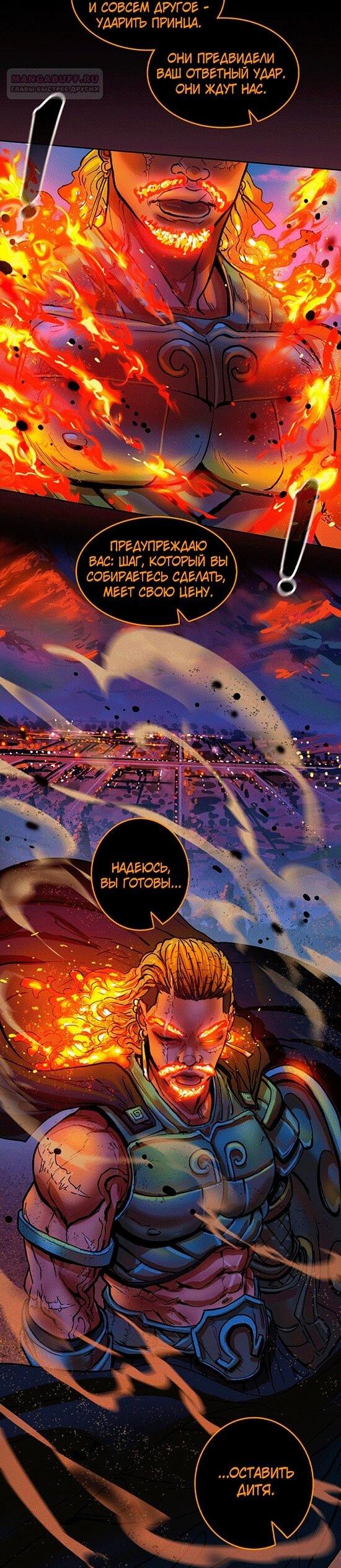 Манга Испытание - Глава 146 Страница 35