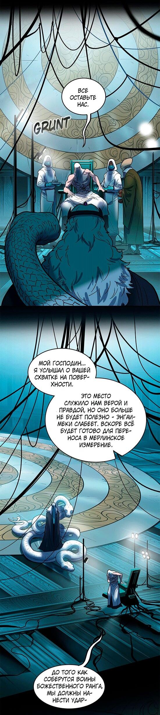 Манга Испытание - Глава 146 Страница 14