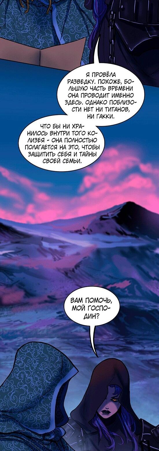 Манга Испытание - Глава 146 Страница 30