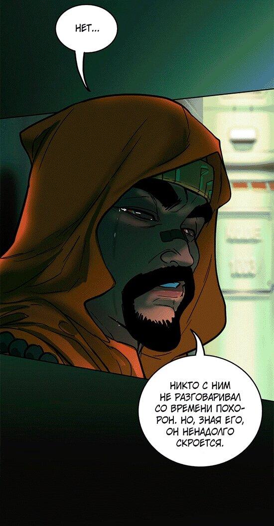 Манга Испытание - Глава 146 Страница 23