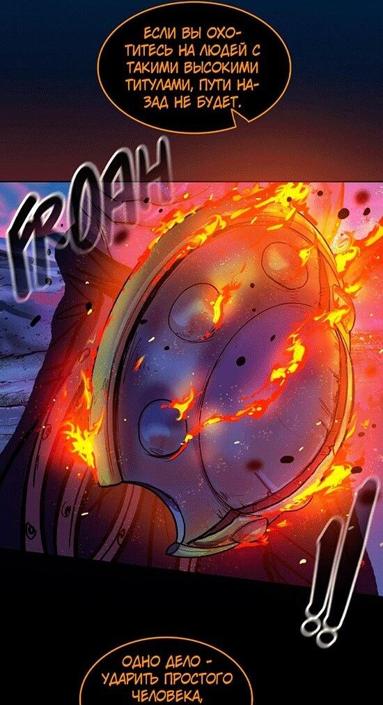 Манга Испытание - Глава 146 Страница 34