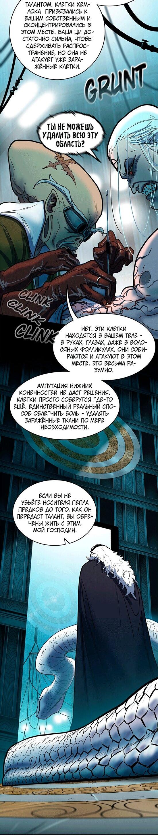 Манга Испытание - Глава 146 Страница 13