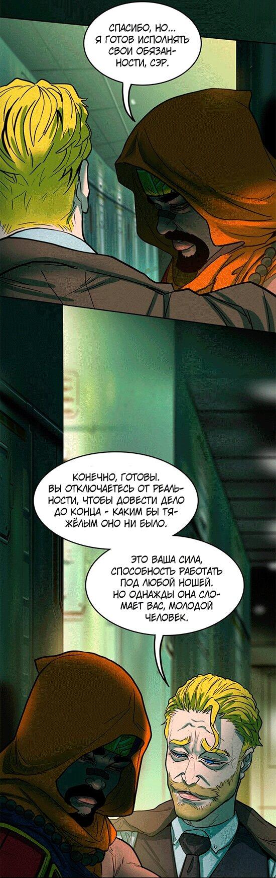 Манга Испытание - Глава 146 Страница 21