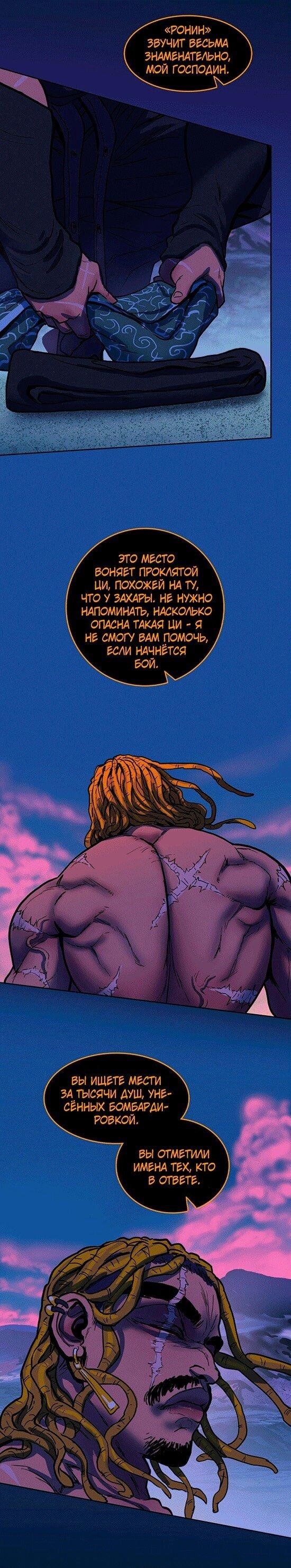 Манга Испытание - Глава 146 Страница 33