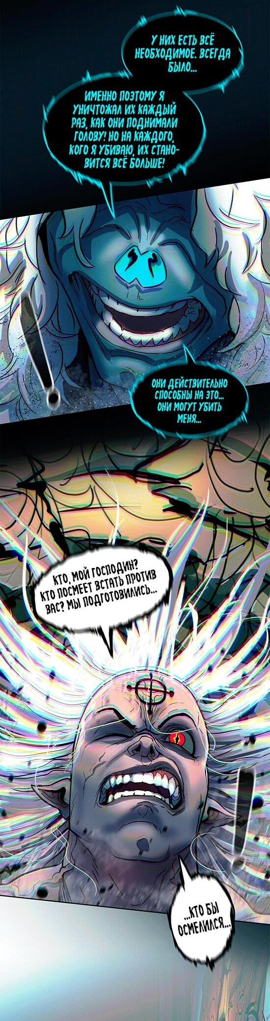 Манга Испытание - Глава 146 Страница 17