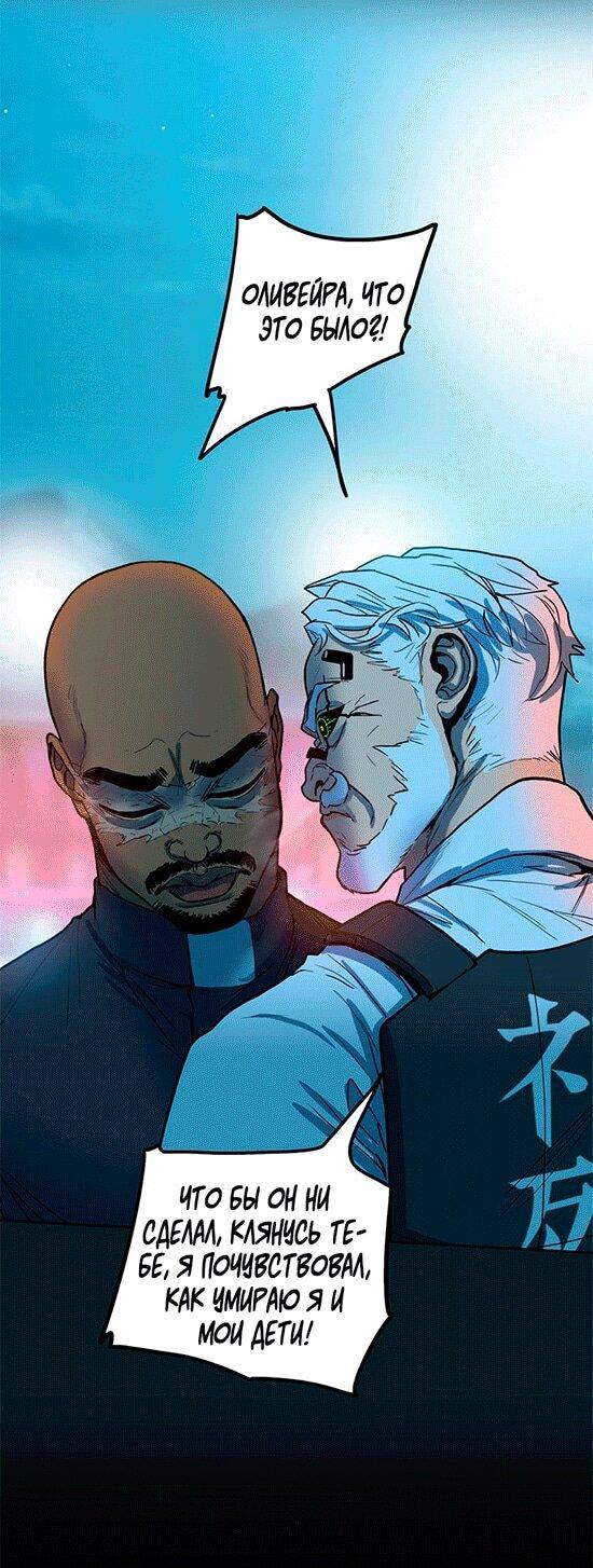 Манга Испытание - Глава 146 Страница 6