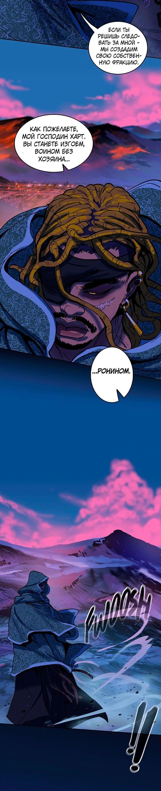 Манга Испытание - Глава 146 Страница 32