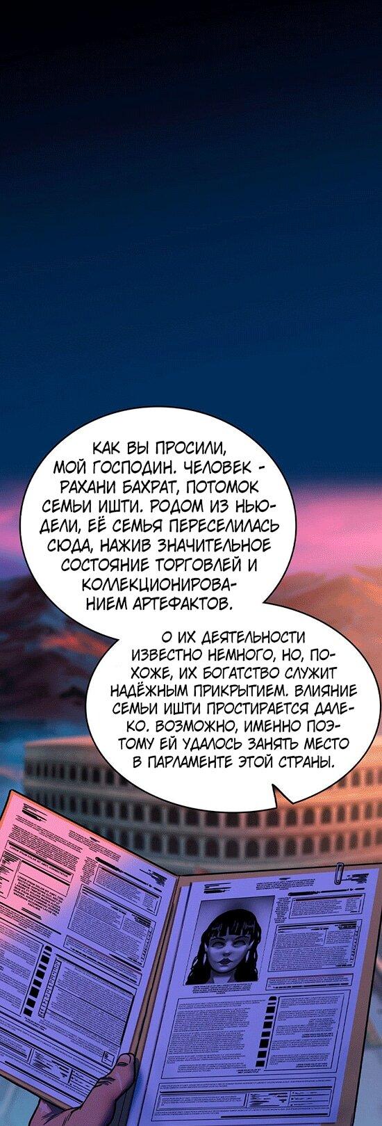 Манга Испытание - Глава 146 Страница 28