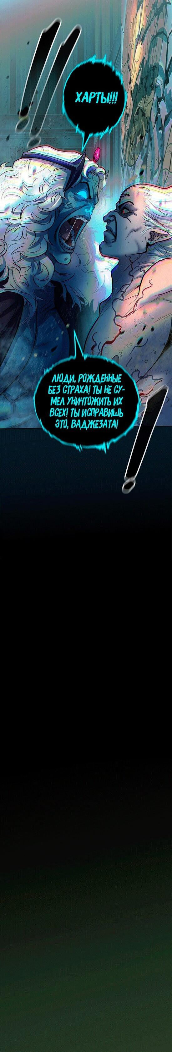 Манга Испытание - Глава 146 Страница 18