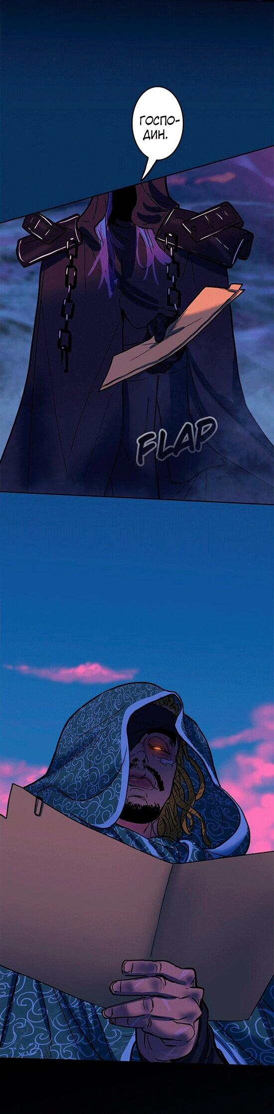 Манга Испытание - Глава 146 Страница 27