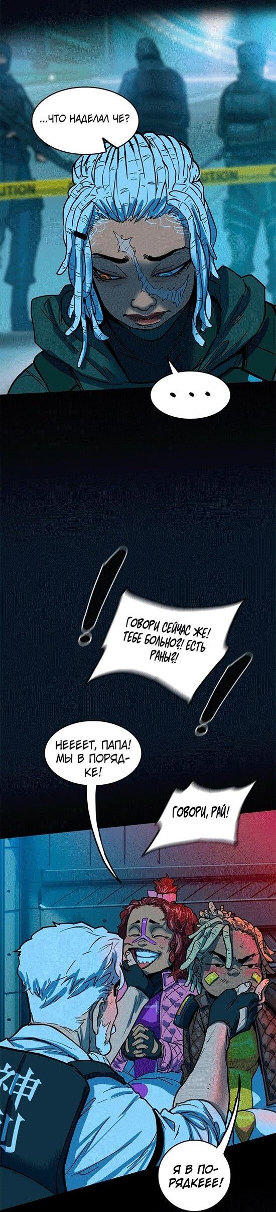 Манга Испытание - Глава 146 Страница 4