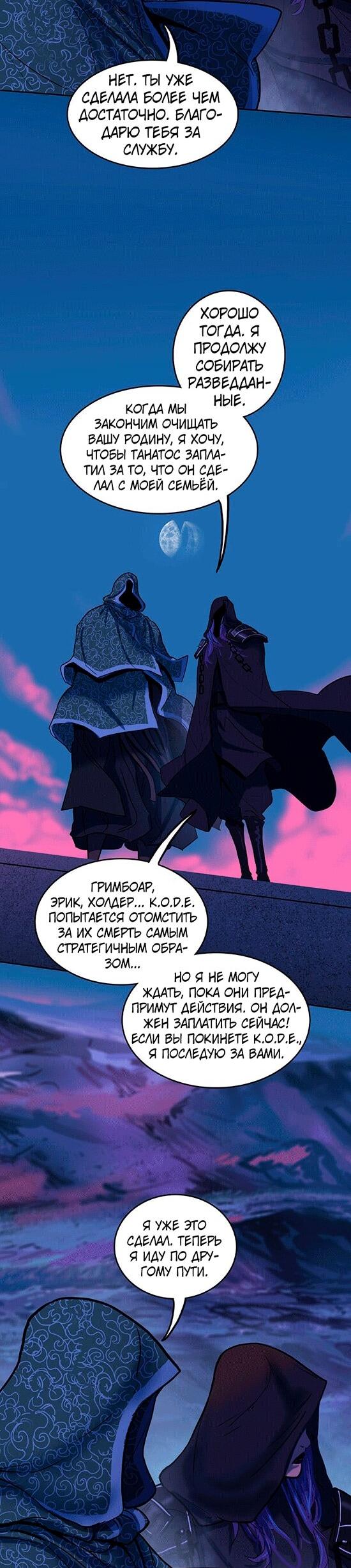 Манга Испытание - Глава 146 Страница 31