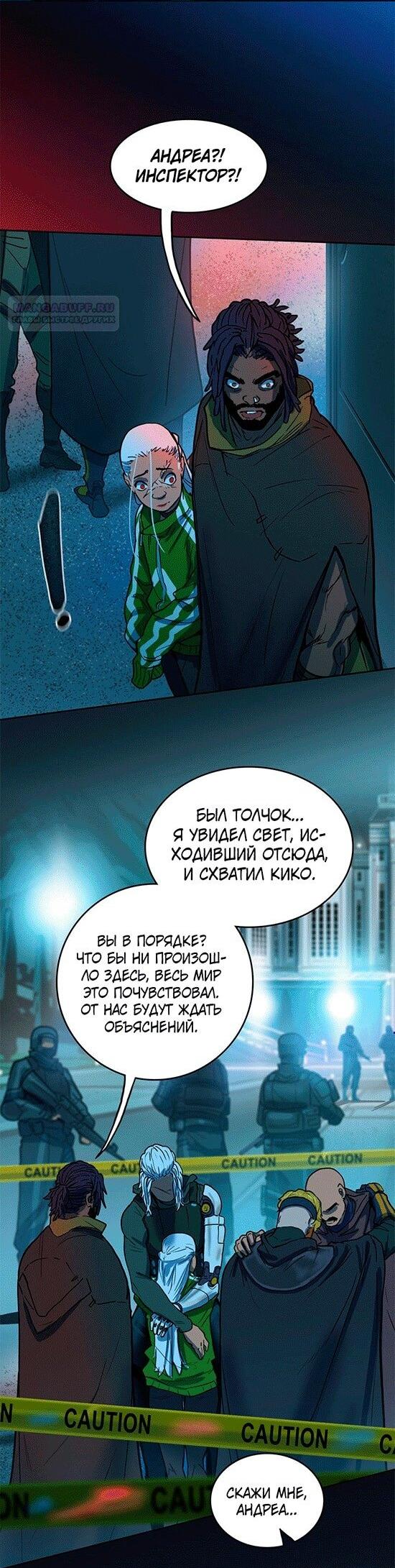 Манга Испытание - Глава 146 Страница 3