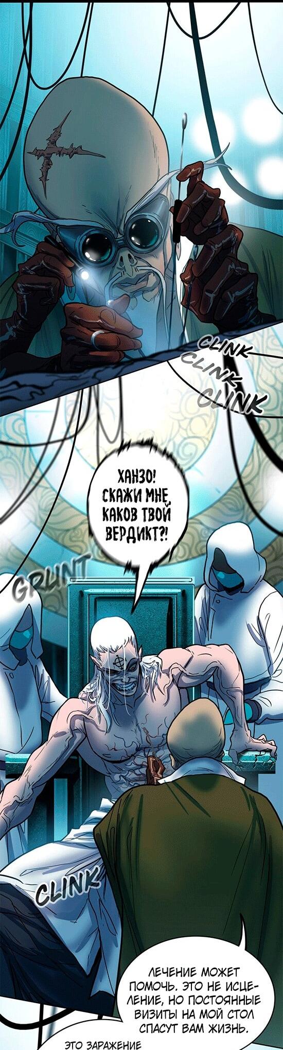 Манга Испытание - Глава 146 Страница 12