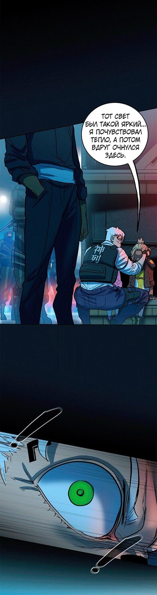 Манга Испытание - Глава 146 Страница 5