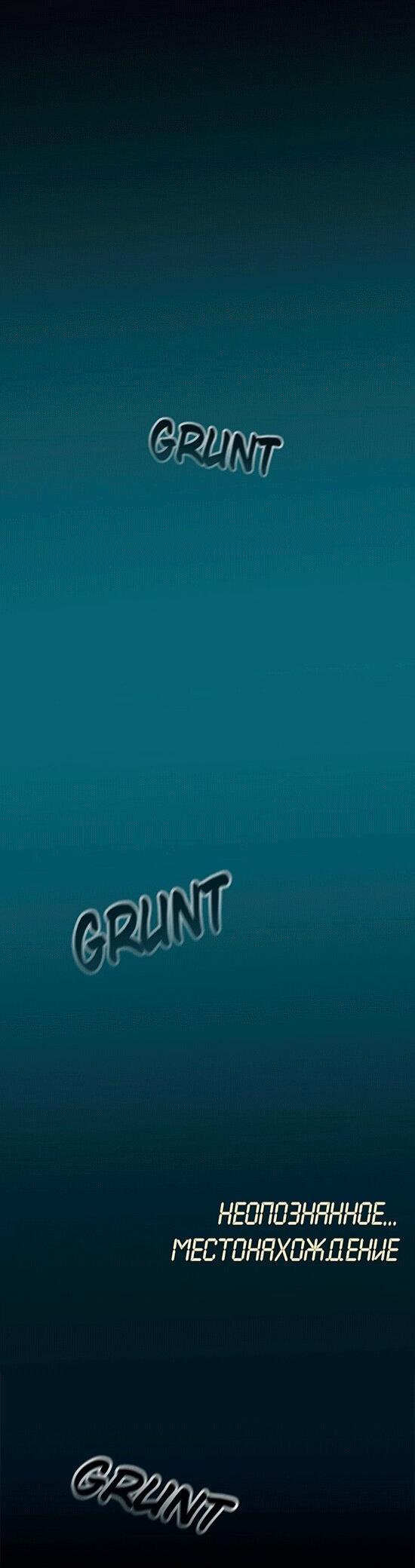 Манга Испытание - Глава 146 Страница 11