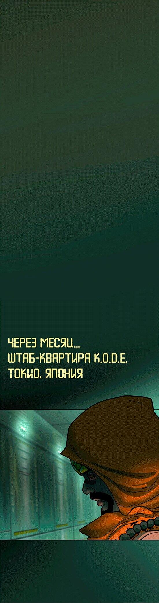 Манга Испытание - Глава 146 Страница 19