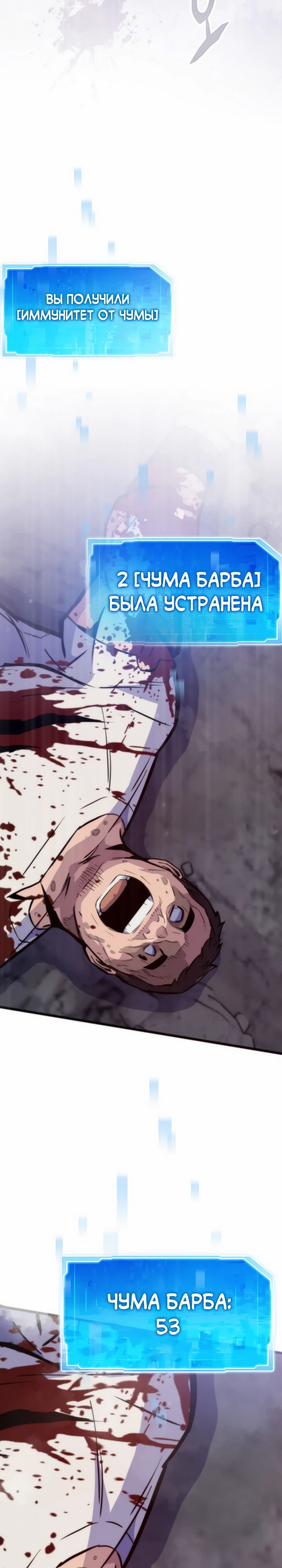 Манга Человек из прошлой жизни (Перезапуск) - Глава 119 Страница 45