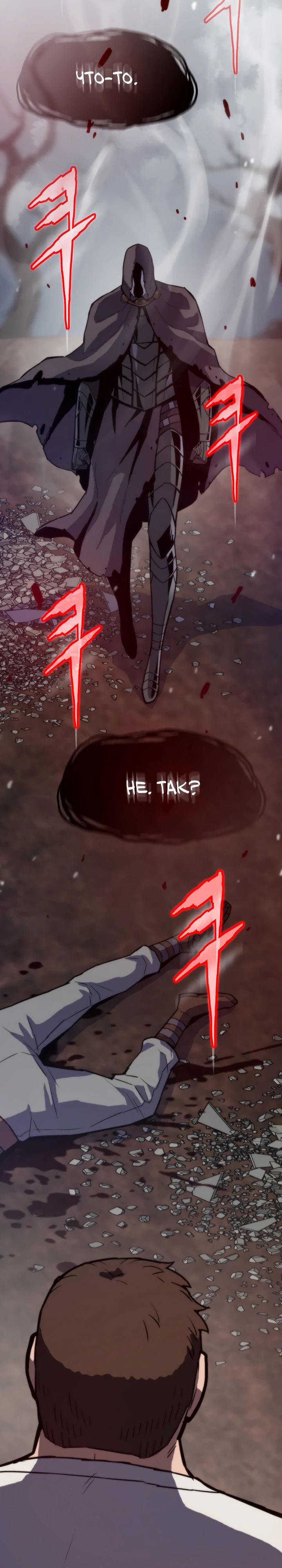 Манга Человек из прошлой жизни (Перезапуск) - Глава 119 Страница 16