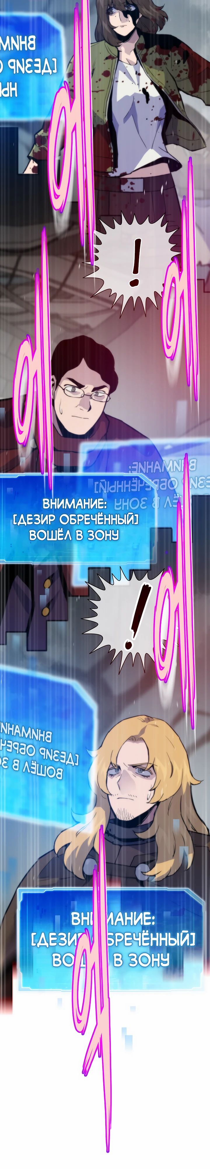 Манга Человек из прошлой жизни (Перезапуск) - Глава 119 Страница 24