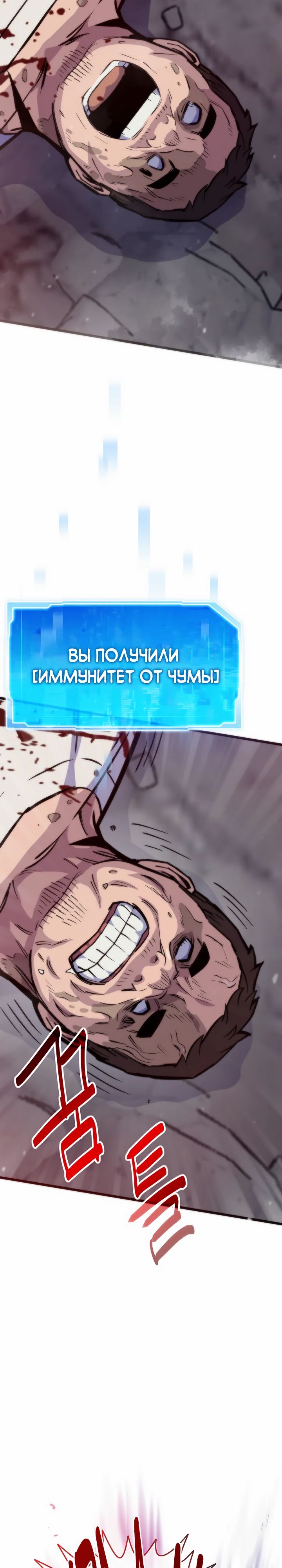 Манга Человек из прошлой жизни (Перезапуск) - Глава 119 Страница 46