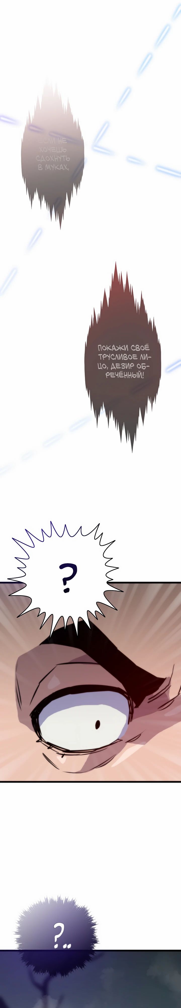 Манга Человек из прошлой жизни (Перезапуск) - Глава 119 Страница 19