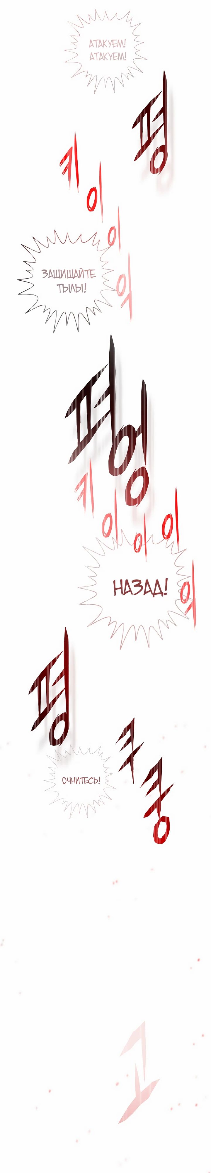 Манга Человек из прошлой жизни (Перезапуск) - Глава 119 Страница 43