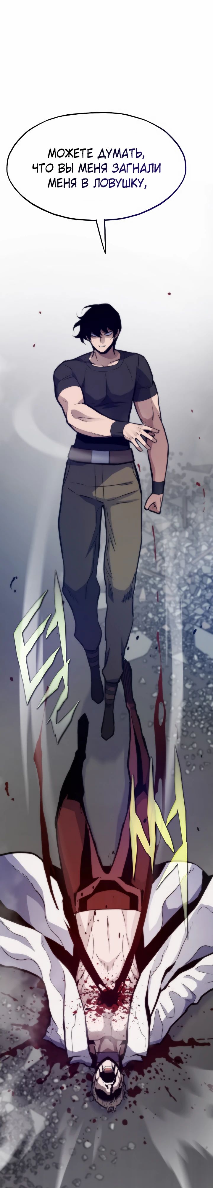 Манга Человек из прошлой жизни (Перезапуск) - Глава 119 Страница 1