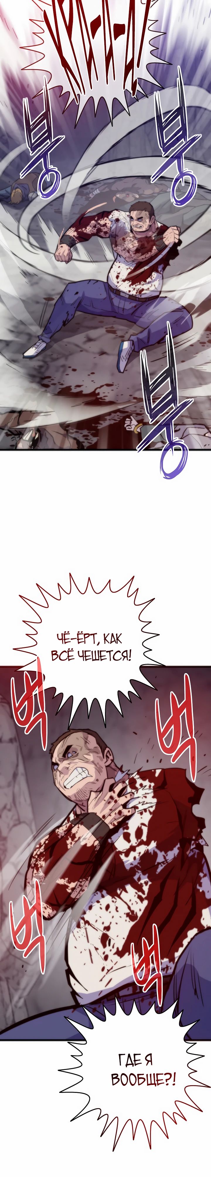 Манга Человек из прошлой жизни (Перезапуск) - Глава 119 Страница 47