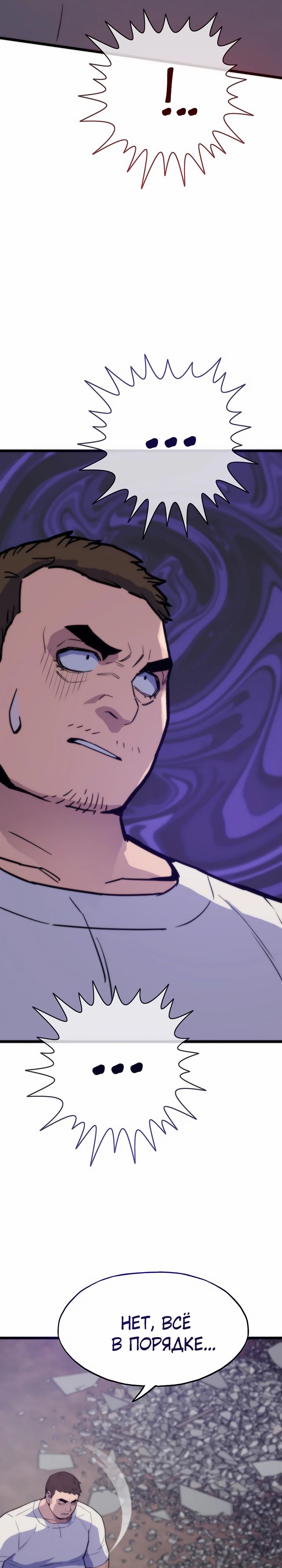 Манга Человек из прошлой жизни (Перезапуск) - Глава 119 Страница 17