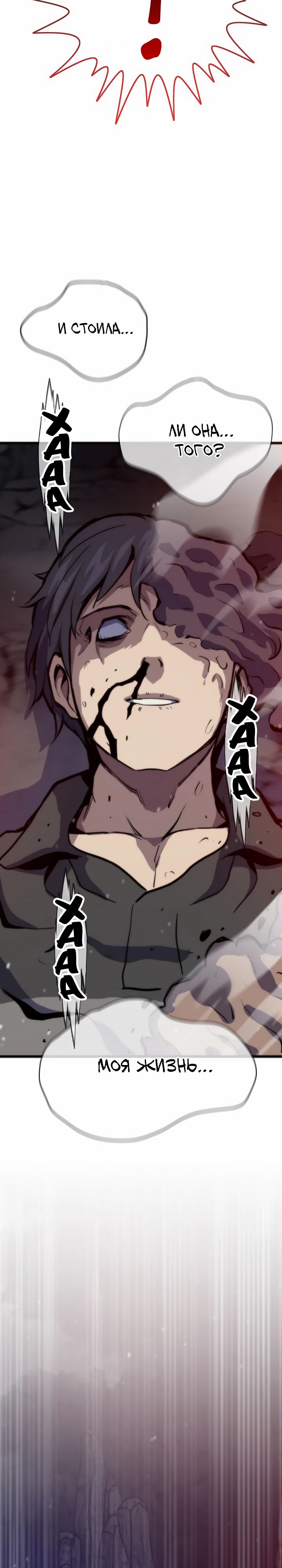 Манга Человек из прошлой жизни (Перезапуск) - Глава 119 Страница 55