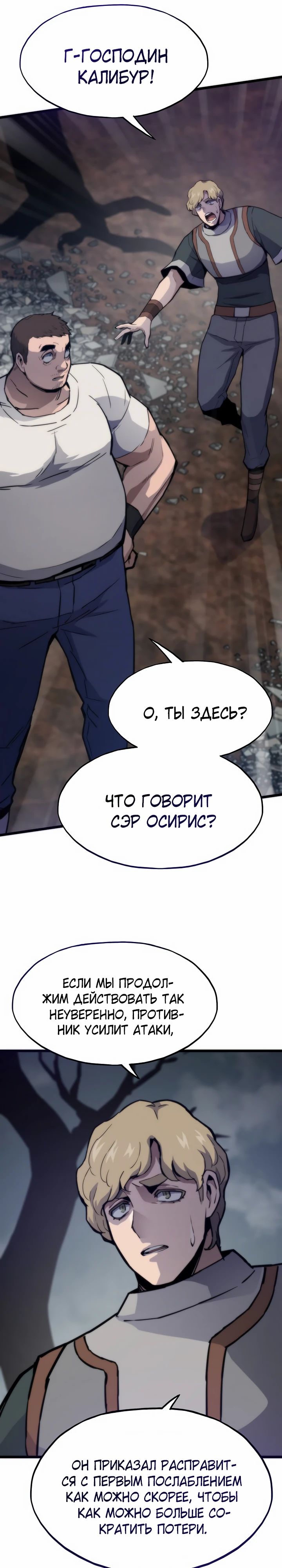 Манга Человек из прошлой жизни (Перезапуск) - Глава 119 Страница 10