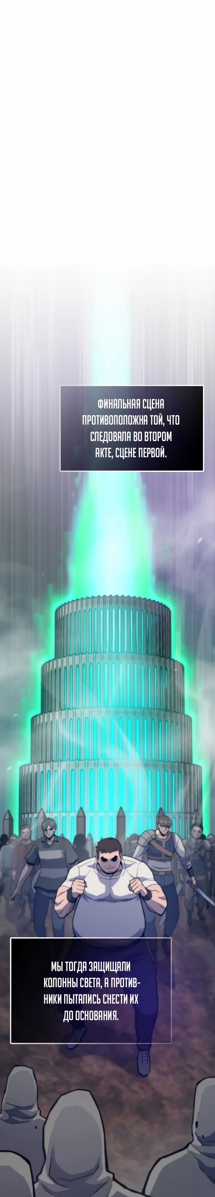 Манга Человек из прошлой жизни (Перезапуск) - Глава 119 Страница 7