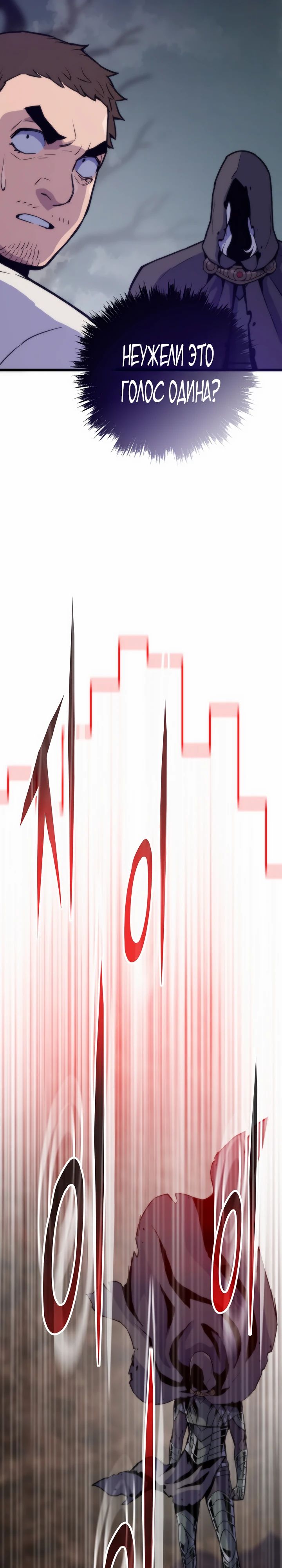 Манга Человек из прошлой жизни (Перезапуск) - Глава 119 Страница 20