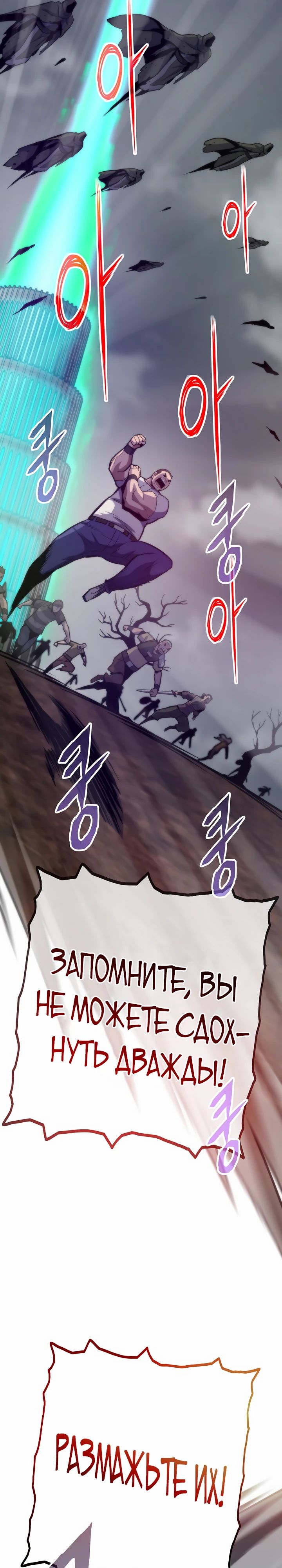 Манга Человек из прошлой жизни (Перезапуск) - Глава 119 Страница 34